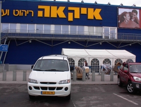 Shai bij Ikea